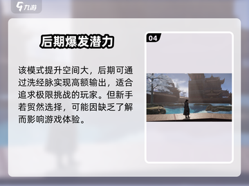 《下一站江湖2真实江湖揭秘！》💥🎮截图5