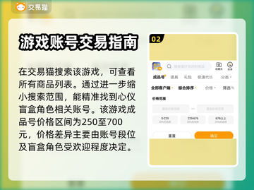 蛋仔派对账号这样卖🔥平台推荐来啦！🎮截图3