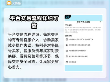 三国后裔账号出售📖选对平台很重要！🔥截图4