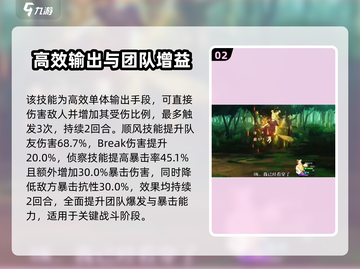 咒术回战：西宫桃幻影夜行玩法大曝光💥截图3
