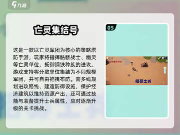 🔥2025死灵召唤手游推荐！骷髅大军集结！🧟‍♂🎮截图6