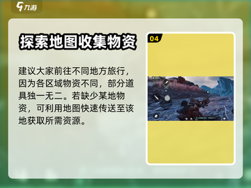 原神代号56快速旅行⚡操作步骤分享🔥截图5