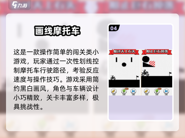 🔥2025必玩摩托车游戏TOP榜🏍截图5