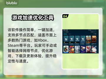 🔥吃鸡游戏网络加速器推荐，稳定不掉线⚡截图5