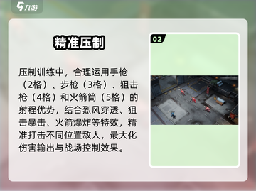 🔥钢岚压制双S通关绝招🎯截图3