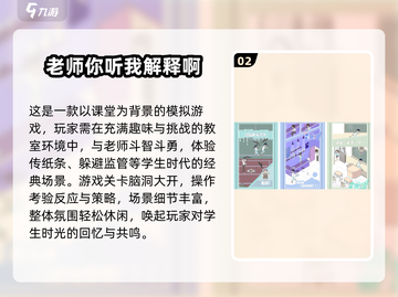 👩🏫2025超火老师游戏推荐！玩转课堂必备🎮截图3