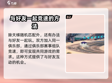 狂野飙车9🎉组队好友技巧，一起玩爽翻天！截图3
