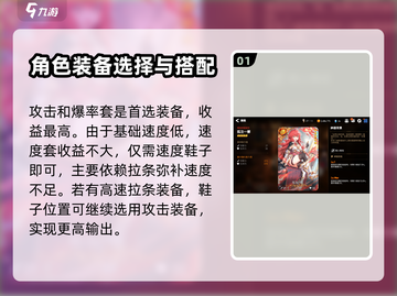 第七史诗🔥夏娜装备搭配秘籍，战力飙升✨截图2