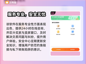  PUBG账号交易神器🔥安全买卖不封号！🎮截图4