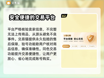 洛奇英雄传账号购买渠道🔥超全攻略💎截图3