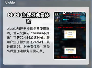 LOL加速器推荐💥免费超低延迟玩游戏更流畅🎉截图4