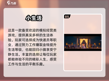 🔥2025必玩！超FUN模拟人生手游合集🎉截图6