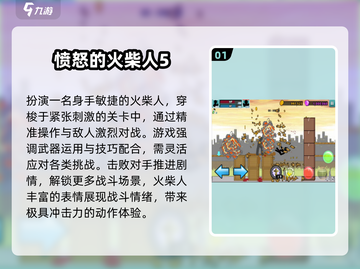 🔥2025最燃火柴人游戏合集💥截图2