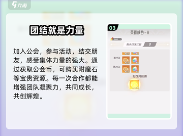 我的魔法英雄伙伴🔥附魔石获取攻略💎截图4