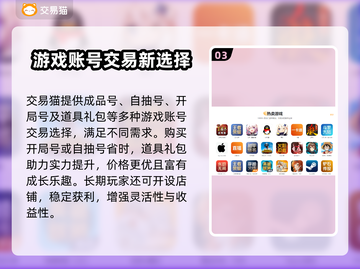 三国杀账号交易🔥安全平台推荐！🎮截图4