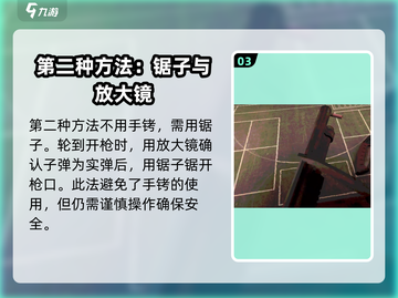 恶魔轮盘赌💥一次扣2点血方法🔥超简单技巧分享！截图4