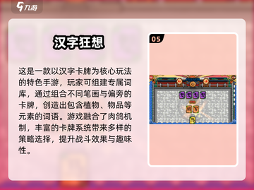 🔥识字闯关手游大揭秘！2025最热推荐来袭📚✨截图6
