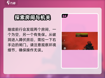 暗区突围🔥前线要塞任务超全攻略来啦！截图5