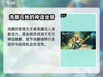 王者荣耀🔥洗麟英雄超强攻略来袭！🎉截图2