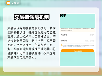 🔥《三国谋定天下》账号交易平台大揭秘！🎮💥截图4