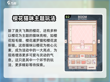 猫咪和汤樱花猫💡获取方式大公开！快来抓猫吧🐱截图3