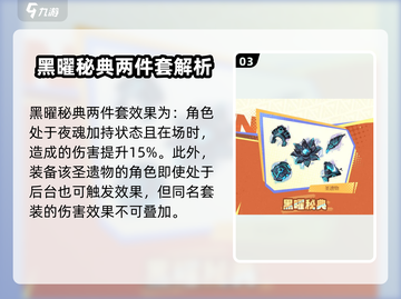 原神5.0🔥新圣遗物大全！必看🚀截图4