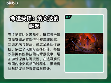 《门徒统治》首发爆料！🔥🎮截图3