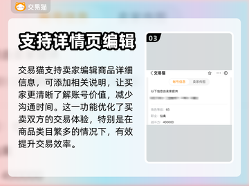 蜀门手游账号交易🔥哪里靠谱？玩家必看！截图4