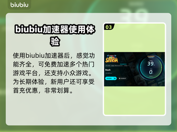 Stash加速器推荐，让你的网络飞起来🚀🔥截图4