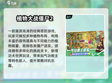 🔥2025最火僵尸对战游戏合集💥截图2