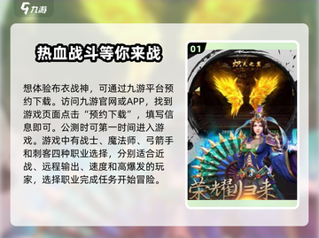 布衣战神🔥：玩法攻略全揭秘！截图2
