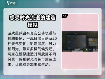 秩序新曙光🔥超好玩！玩法特色全揭秘！截图4