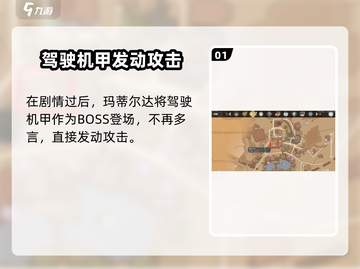 沙石镇时光⚡马蒂尔达打法揭秘！轻松通关秘籍截图2