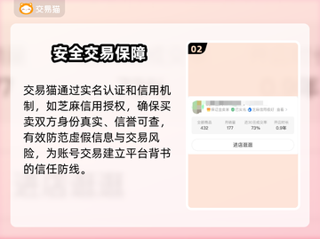 🎮游戏交易神平台曝光！安全到账快截图3
