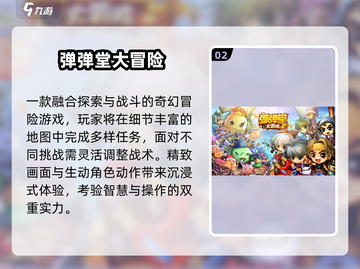 🔥2025最火抛物线弹道游戏💥截图3