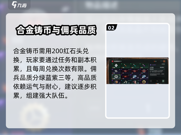 代号56佣兵获取🔥超简单方法！玩游戏名必备👇截图3