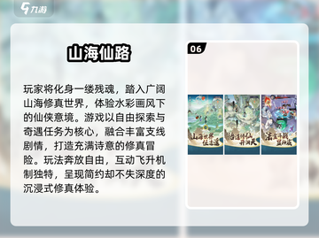 🔥2025最火仙侠手游TOP10榜单🎮截图7