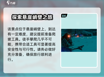 《地平线西之绝境》恐翼兽位置大曝光！🔥快来看👇截图5
