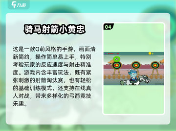 🔥2025最火骑马手游TOP榜🐎💥截图5