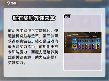 进击的骑士💥手游2024礼包码大公开🎉截图4