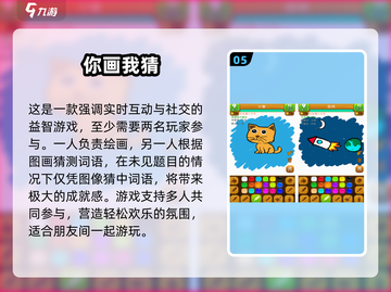 10岁孩子必玩！2025超🔥益智游戏推荐🎮截图6