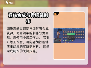 沙石镇时光🔥车厢维修组装超简单方法来了！截图4