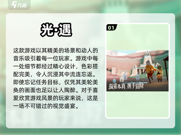 🌟2024必玩！最美风景游戏排行榜✨截图2