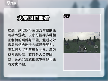 💥2025必玩一战游戏TOP榜🔥经典重现！🎮截图8