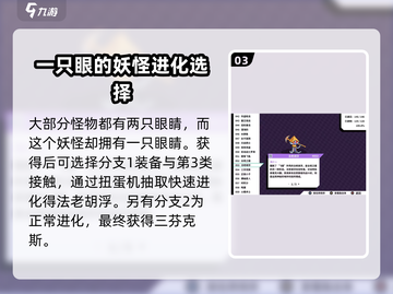 磁带妖怪七大奇迹位置🔥超全解析来啦！🎮截图4