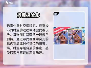 🔥2025超好玩找茬游戏合集💥截图6