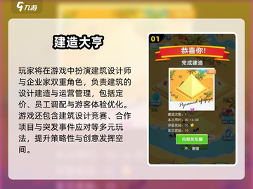 2025最🔥建构游戏TOP榜💥创意搭建全攻略🚀截图2