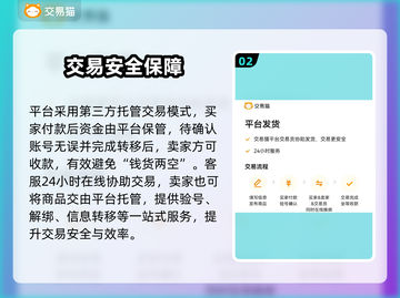 🔥和平精英账号交易避坑！安全平台大揭秘💥截图3