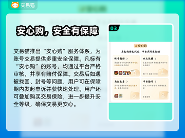🔥原神账号交易防坑指南！💎安全平台大曝光💥截图4