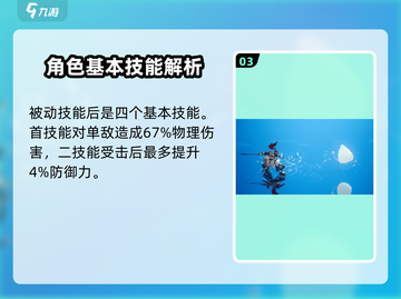 剑与骑士团🔥凯托技能超详细解析来了！截图4